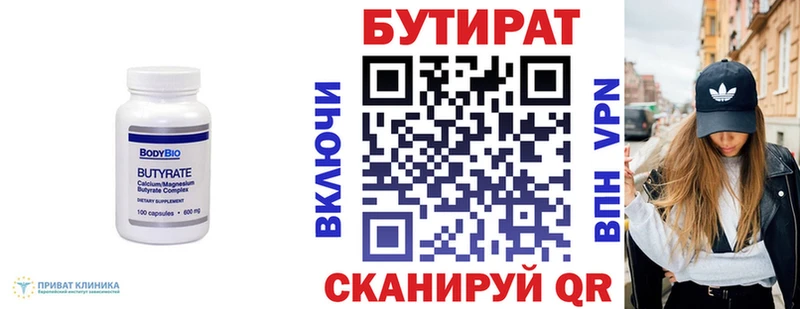 Бутират жидкий экстази  Купить где  Инсар 