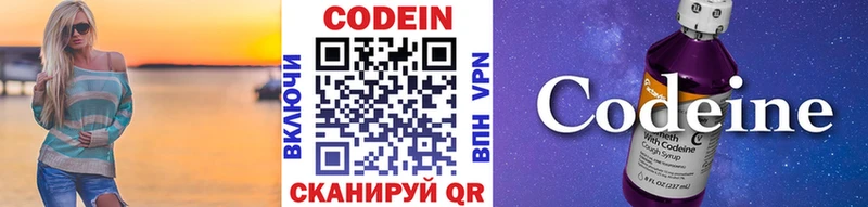 Кодеиновый сироп Lean Purple Drank  Купить закладки  Инсар 