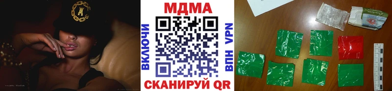 МДМА Molly  Купить где  Инсар 