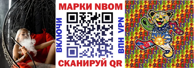 Марки 25I-NBOMe 1,5мг Купить где Инсар